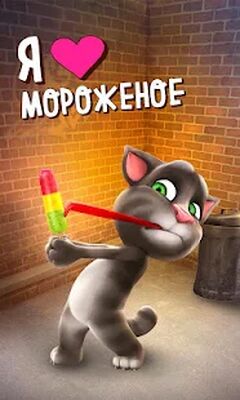 Скачать взломанную Говорящий Том [Много монет] MOD apk на Андроид