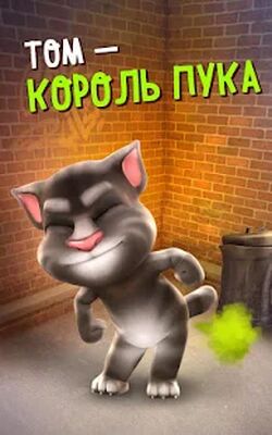 Скачать взломанную Говорящий Том [Много монет] MOD apk на Андроид