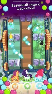 Скачать взломанную My Little Pony: Мини-пони [Много монет] MOD apk на Андроид