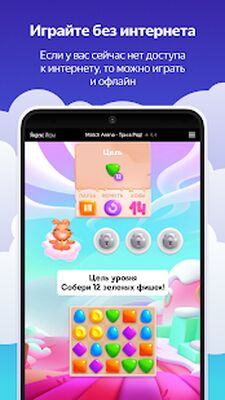 Скачать взломанную Яндекс.Игры [Много монет] MOD apk на Андроид
