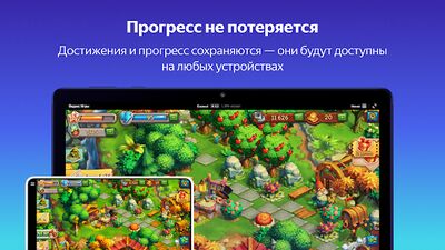 Скачать взломанную Яндекс.Игры [Много монет] MOD apk на Андроид