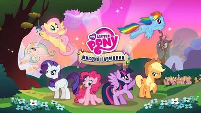 Скачать взломанную My Little Pony: Миссия Гармонии [Много денег] MOD apk на Андроид