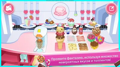 Скачать взломанную Земляничка: Остров мороженого [Мод меню] MOD apk на Андроид