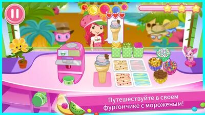 Скачать взломанную Земляничка: Остров мороженого [Мод меню] MOD apk на Андроид