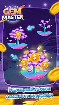 Скачать взломанную Мастер драгоценных камней [Много денег] MOD apk на Андроид
