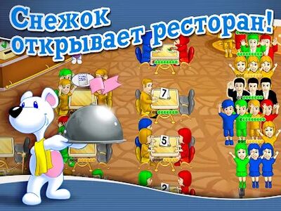 Скачать взломанную Обеденный Переполох. Снежок открывает ресторан [Бесплатные покупки] MOD apk на Андроид