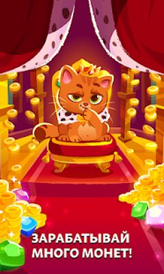 Скачать взломанную Bubbu Jewels (котик бубу) [Много денег] MOD apk на Андроид