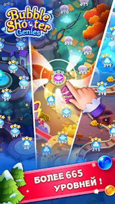 Скачать взломанную Шарики: бабл шутер [Бесплатные покупки] MOD apk на Андроид