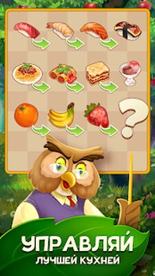 Скачать взломанную Merge Inn - Вкусный пазл! [Много монет] MOD apk на Андроид
