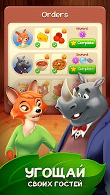 Скачать взломанную Merge Inn - Вкусный пазл! [Много монет] MOD apk на Андроид