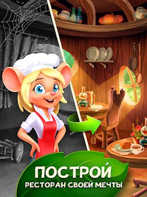 Скачать взломанную Merge Inn - Вкусный пазл! [Много монет] MOD apk на Андроид