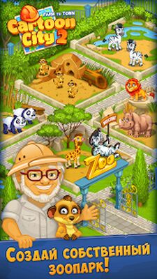 Скачать взломанную Cartoon city 2 : ферма и город.Веселый город мечта [Мод меню] MOD apk на Андроид