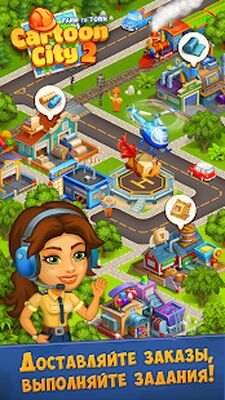 Скачать взломанную Cartoon city 2 : ферма и город.Веселый город мечта [Мод меню] MOD apk на Андроид