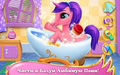 Скачать взломанную Пони Коко - Питомица Мечты [Мод меню] MOD apk на Андроид