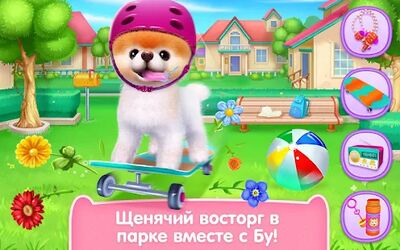Скачать взломанную Бу - Самая милая собачка! [Много монет] MOD apk на Андроид