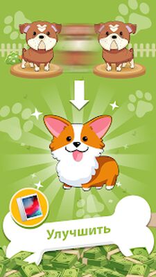 Скачать взломанную Puppy Town - Объединить & Выигрыш