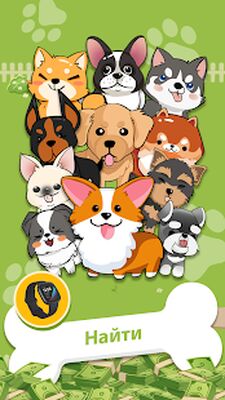 Скачать взломанную Puppy Town - Объединить & Выигрыш