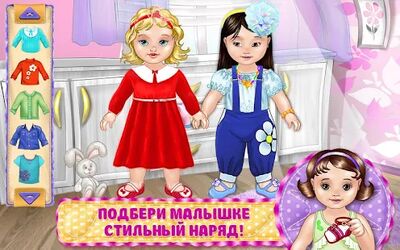 Скачать взломанную Ухаживай за своей малышкой [Много денег] MOD apk на Андроид