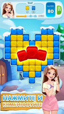 Скачать взломанную Toy Block Boom - Puzzle Blast [Бесплатные покупки] MOD apk на Андроид