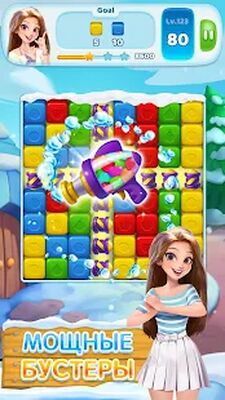 Скачать взломанную Toy Block Boom - Puzzle Blast [Бесплатные покупки] MOD apk на Андроид