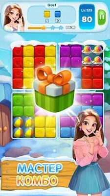 Скачать взломанную Toy Block Boom - Puzzle Blast [Бесплатные покупки] MOD apk на Андроид