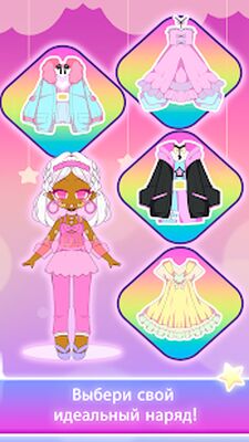 Скачать взломанную Mimistar пастельная кукла чиби [Много монет] MOD apk на Андроид