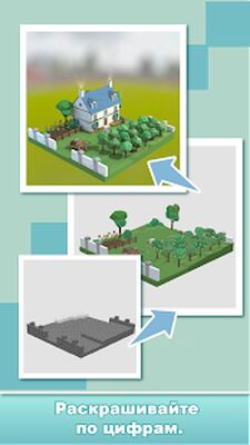 Скачать взломанную Color World 3D — Раскраска по цифрам [Много денег] MOD apk на Андроид
