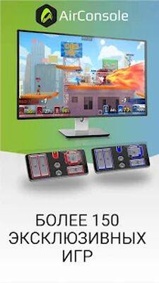 Скачать взломанную AirConsole - Игровая консоль [Мод меню] MOD apk на Андроид