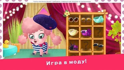 Скачать взломанную Miss Hollywood®: Отпуск [Мод меню] MOD apk на Андроид