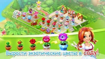 Скачать взломанную Семейная Ферма Танго [Много денег] MOD apk на Андроид