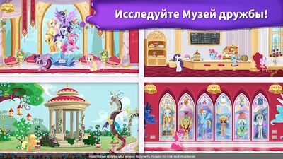 Скачать взломанную My Little Pony: раскраска [Мод меню] MOD apk на Андроид