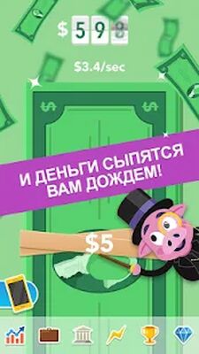 Скачать взломанную Make It Rain: Love of Money [Бесплатные покупки] MOD apk на Андроид