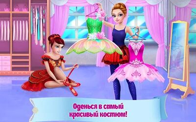 Скачать взломанную Красавица Балерина [Мод меню] MOD apk на Андроид