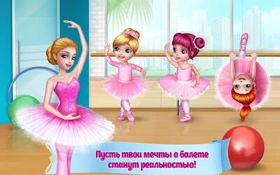 Скачать взломанную Красавица Балерина [Мод меню] MOD apk на Андроид