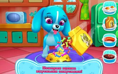 Скачать взломанную Любовь Щенка  [Бесплатные покупки] MOD apk на Андроид