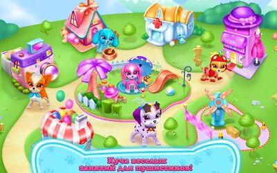 Скачать взломанную Любовь Щенка  [Бесплатные покупки] MOD apk на Андроид