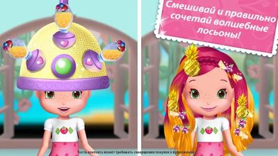 Скачать взломанную Земляничка Праздничные прически [Много денег] MOD apk на Андроид
