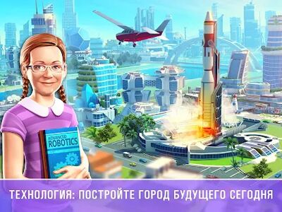 Скачать взломанную Маленький Большой Город 2 [Бесплатные покупки] MOD apk на Андроид
