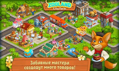 Скачать взломанную Farm Zoo: Звериная Ферма в Веселом Городе Животных [Много монет] MOD apk на Андроид