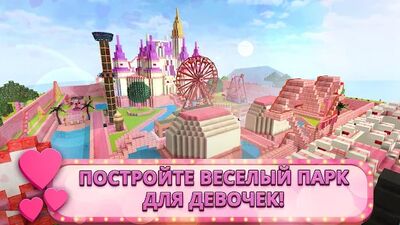 Скачать взломанную Девический Тематический Парк Крафт: Строительство [Мод меню] MOD apk на Андроид