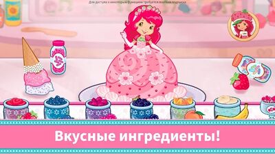 Скачать взломанную Пекарня Клубнички [Много монет] MOD apk на Андроид