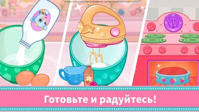 Скачать взломанную Пекарня Клубнички [Много монет] MOD apk на Андроид