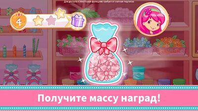 Скачать взломанную Пекарня Клубнички [Много монет] MOD apk на Андроид