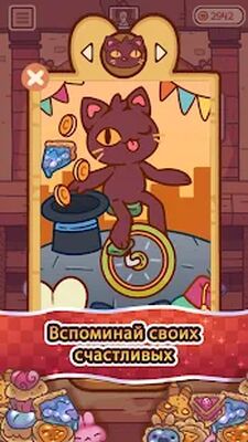 Скачать взломанную Пушистый пекарь [Много монет] MOD apk на Андроид