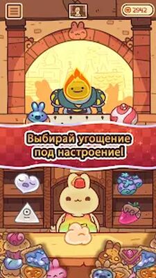 Скачать взломанную Пушистый пекарь [Много монет] MOD apk на Андроид