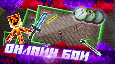 Скачать взломанную Stickman Warriors My Online [Мод меню] MOD apk на Андроид