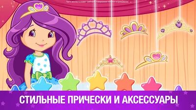 Скачать взломанную Земляничка: Нарядные мечты [Мод меню] MOD apk на Андроид