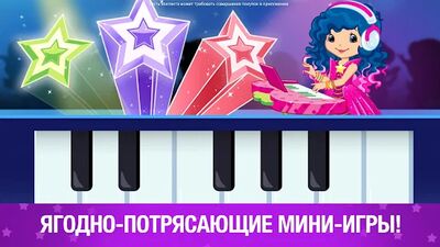 Скачать взломанную Земляничка: Нарядные мечты [Мод меню] MOD apk на Андроид