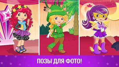 Скачать взломанную Земляничка: Нарядные мечты [Мод меню] MOD apk на Андроид