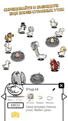 Скачать взломанную Clusterduck [Много монет] MOD apk на Андроид
